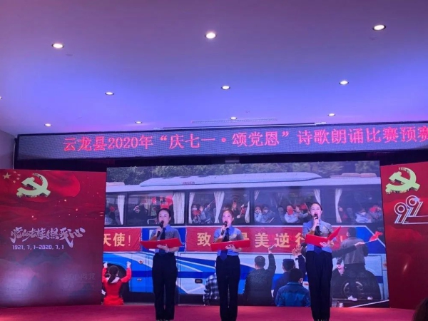云龍縣人民檢察院開展系列活動慶祝建黨99周年